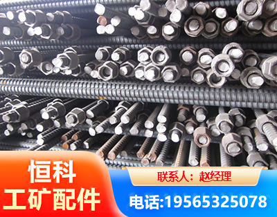 喀什右旋螺纹锚杆